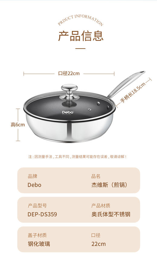 Debo杰维斯煎锅DEP-DS359 商品图10