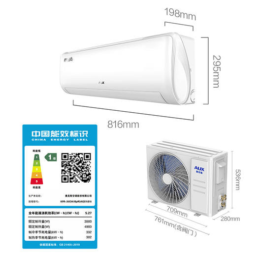 奥克斯空调_KFR-35GW/BpR3AQS1(B1) 1.5匹【盈】 商品图8