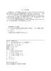 35kV架空线路带电作业指导及典型案例 商品缩略图3