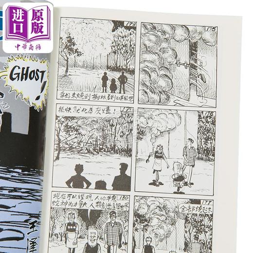 【中商原版】漫画 老夫子 经典复刻合订本 vol.4（阴阳斗法/捉鬼记/正能克邪） 王泽 港版漫画书 企画舍有限公司出版 商品图2