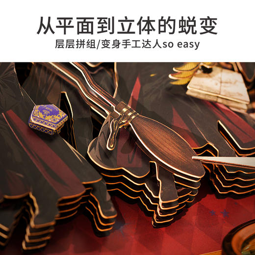 TOi图益-悬拼画系列-哈利波特-魔法课堂人物合集 商品图1