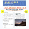 *基础学风光摄影 100个关键技法 摄影书籍入门风光摄影教程书风光摄影技法山景水景草原城市星空场景拍摄实战 商品缩略图1