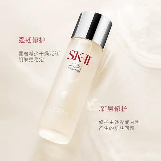 【保税仓】SK-II神仙水精华液230ml 商品图3