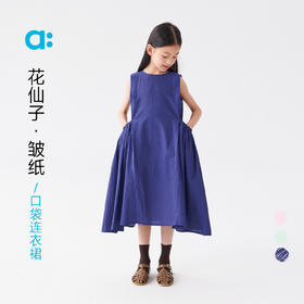【春Vol.4】allblu幼岚【花仙子·皱纸口袋连衣裙】儿童25春夏新款女童轻盈ZY