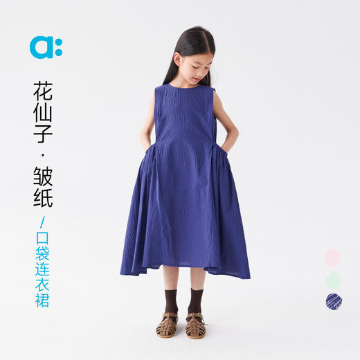 【春Vol.4】allblu幼岚【花仙子·皱纸口袋连衣裙】儿童25春夏新款女童轻盈ZY 商品图0