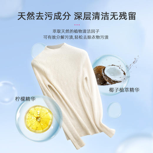 芳新6.18大促！【芳新金装羊毛羊绒洁净液473ml】羊绒羊毛衣物专用，美国进口    0613 商品图4