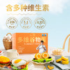 圣迪乐多维谷物蛋30枚【圣迪乐】JCT 商品缩略图1