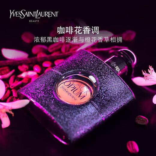 YSL圣罗兰黑色奥飘茗女士香水90ml 商品图1