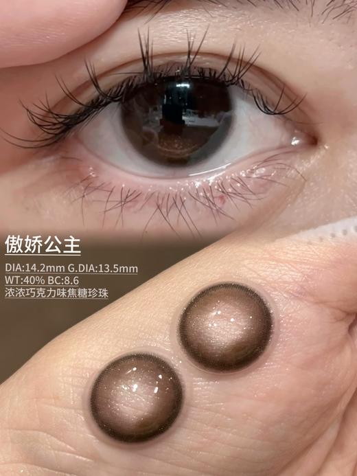 （月抛）Mixmixx 傲娇公主/娇憨千金  14.2mm 着色13.5mm 商品图3