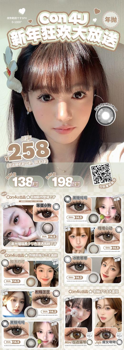 𝐂𝐨𝐧𝟒𝐔年抛 色板0-1000度 商品图0