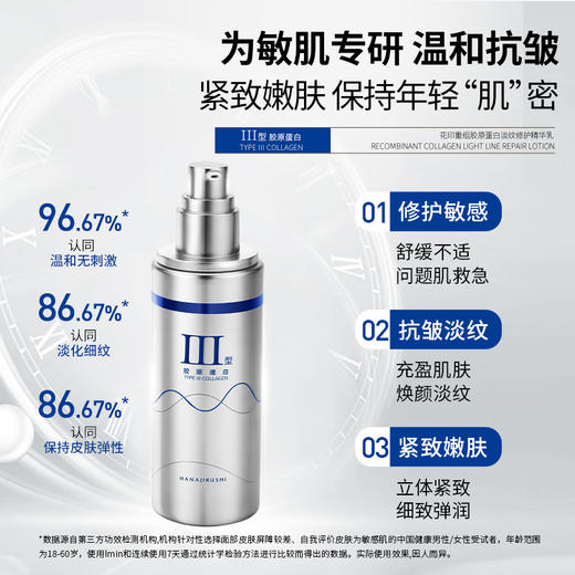 【踏春宠粉·春日限定·活动时间4.4-4.6】花印胶原抗皱水乳礼盒（精华水150ml+精华乳100g+发光水1.5g*5+电商款积雪草面膜5片+粉色礼盒+手提袋） 商品图3