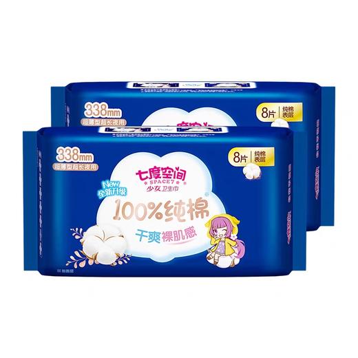 七度空间夜用加长棉卫生巾 100%纯棉338mm超净裸肌感 8片装 商品图0