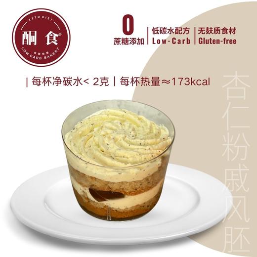 伯爵茶奶油杯 商品图0