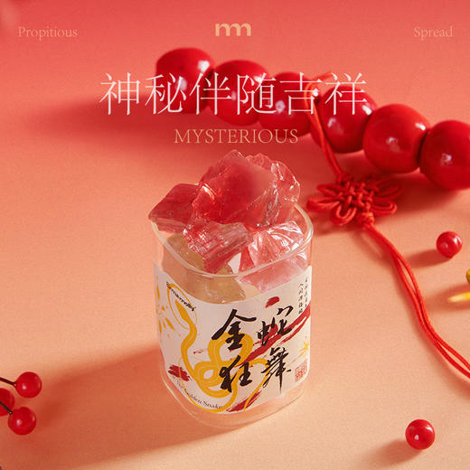 艾玛莫莉金蛇狂舞香氛礼盒 商品图4