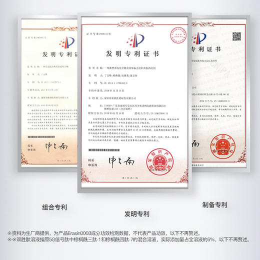 EVM 多肽赋弹精华液 30ml+赠同款5ml 商品图6