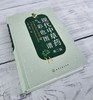 现代中草药彩色图谱（第二版） 商品缩略图2