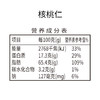 【鲜记】核桃仁 660g 博士帽罐装 商品缩略图4