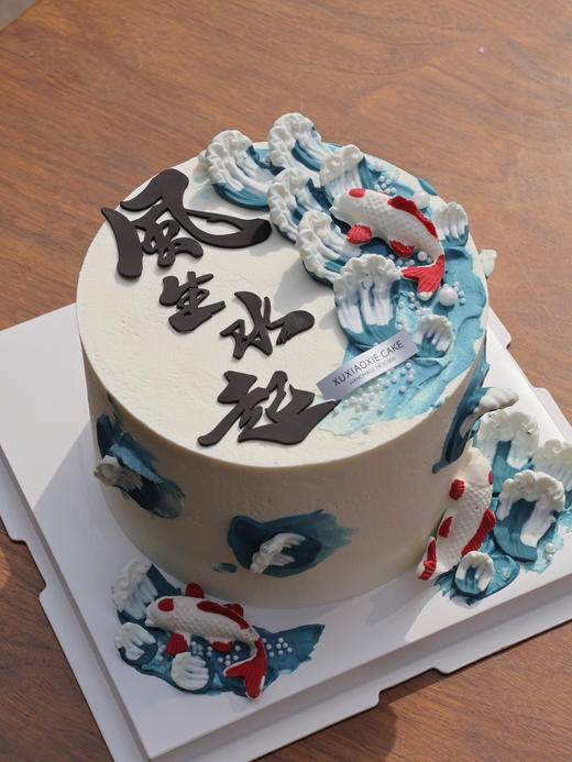 【风生水起】下一站：生活、爱财、爱己，万事顺意，风生水起 商品图0