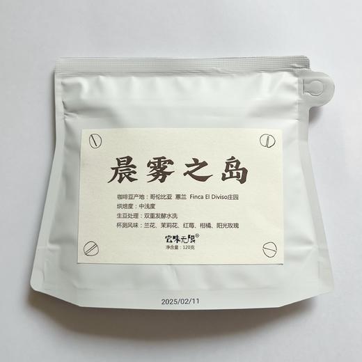 尝味无限珍藏限量系列 · 手冲精品咖啡豆 商品图12