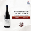 2022 Camille Thiriet Cote de Nuits Clos Magny 卡米拉迪里埃酒庄山丘（夜丘村）红葡萄酒 2022 商品缩略图0
