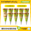 (包邮)榴芒一刻苏丹王榴莲脆筒 /甜筒冰淇淋65g(两种规格) 商品缩略图0