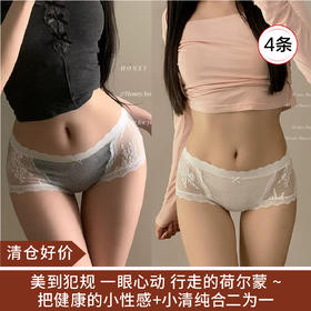 【清仓好价】春日芭蕾 蕾丝法式纯棉内裤4条