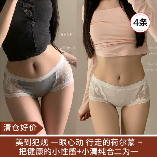 【清仓好价】春日芭蕾 蕾丝法式纯棉内裤4条 商品图0
