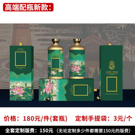 【高端配瓶新款】个性定制 1件500ml*6瓶 商品图0