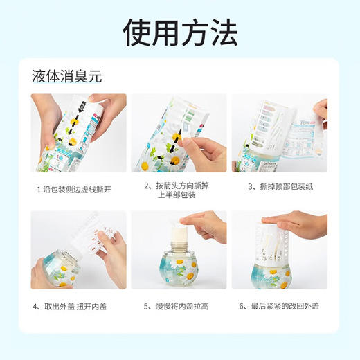 消臭元房间用消臭元甘菊清香400ml/112236 减少异味空气清新 商品图2