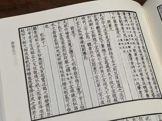 《式古堂书画汇考》，清卞永誉编撰，一套四册，16开红布面精装，约2000余页，中国艺术文献丛刊之一，浙江人民美术出版社2012年初版，2013年二印。定价680，售价258元。 商品图8