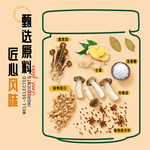【买3送1】鹿茸菇植物肉臊 | 180g/瓶 植物肉沫肉粒 鲜香拌饭拌面佐餐酱 美尤力滋 商品图4