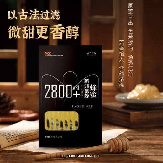 粮票|伊犁黑蜂蜂蜜 200多种蜜源植  古法过滤 微甜更香醇 15g*10条/盒 商品图2