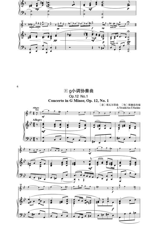 铃木小提琴教程5 钢琴伴奏谱（国际版） 商品图3