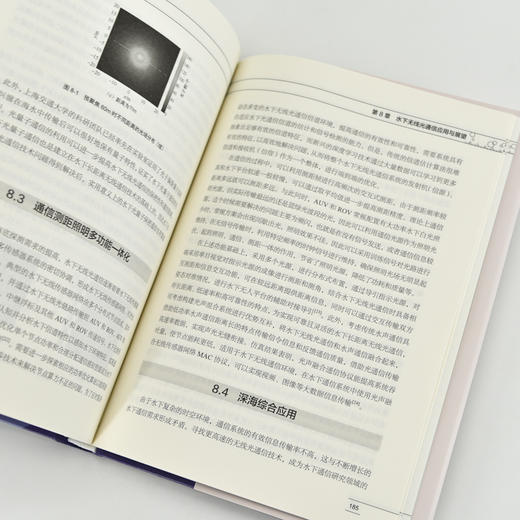 水下无线光通信技术与应用 商品图2