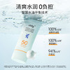 【新品】ddg 清透倍护防晒乳 小橘环防晒 商品缩略图3
