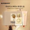 BURBERRY/巴宝莉 女神香水挚爱礼盒 香水50ml+身体乳75ml 女神节/情人节/生日礼物 商品缩略图0