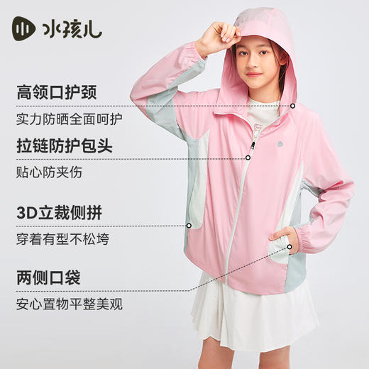 水孩儿童装夏季女童防晒衣男童防晒服运动户外透气连帽轻薄外套 商品图5