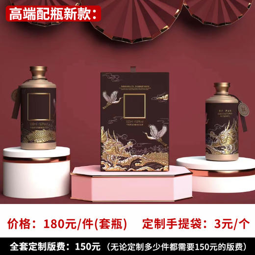【高端配瓶新款】个性定制 1件500ml*6瓶 商品图0
