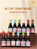 【海关监管】法国迷你小红酒187ml晚安小酒干红干白甜红甜白整箱24瓶-会员5折 商品缩略图1