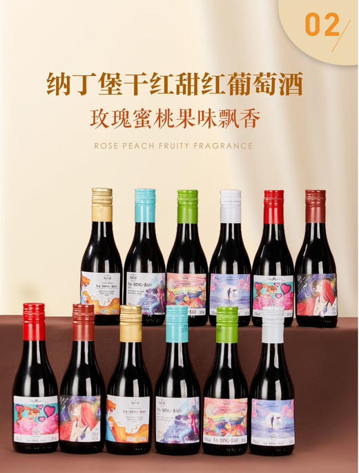 【海关监管】法国迷你小红酒187ml晚安小酒干红干白甜红甜白整箱24瓶-会员5折 商品图1