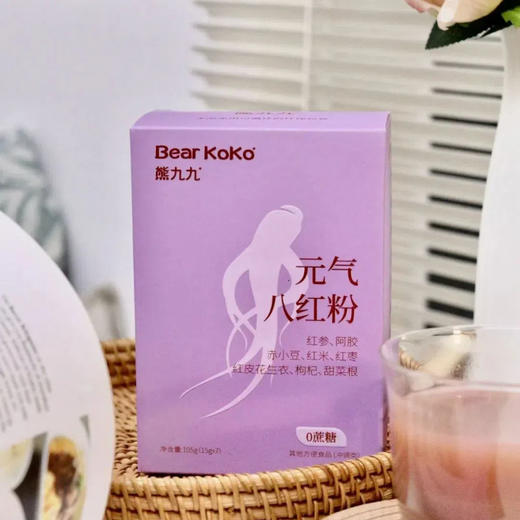 熊九九元气八红粉|9种养生食材以红养红，补气血、越喝越美 商品图2