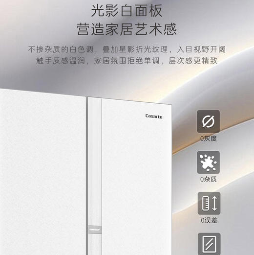 卡萨帝（Casarte）冰箱 BCD-540WGCTDM7WHU1 商品图12