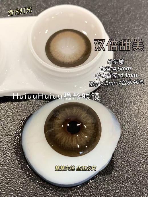 『半年抛大直径』Kaylens-嘟嘟黑/双倍甜美/超级可爱/甜甜宅妹/笨蛋美女/统治甜妹/心动来电 -14.5mm【 0-800度 无525/575】 商品图2
