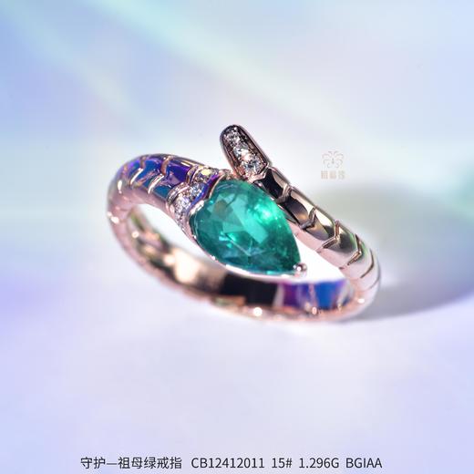 【守护】祖母绿戒指-CB12412011 商品图1