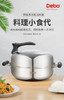 Debo比特堡蒸锅DEP-277 商品缩略图0