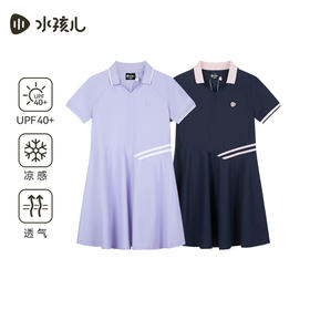 水孩儿童装夏季新款女童防晒凉感连衣裙儿童POLO裙女孩弹力裙子