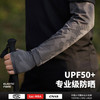 防晒袖套男宽松套指大码冰袖专业级护袖夏季钓鱼护臂户外开车骑行 商品缩略图0