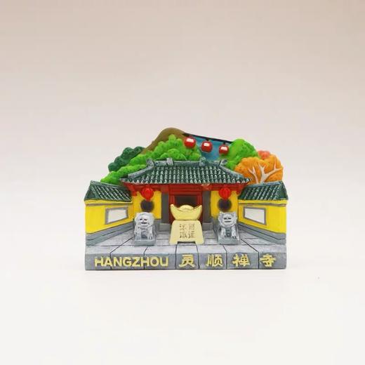 杭州西湖灵隐寺法喜寺灵顺寺飞来峰树脂旅游纪念品冰箱贴 商品图2