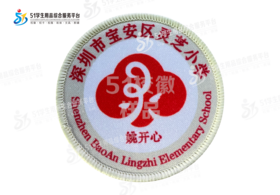 定制深圳市宝安区灵芝小学包边校徽定做礼服布标姓名贴缝制包邮51