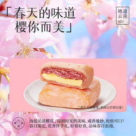 樱花千层软派鲜花饼礼盒 4盒装160g 春季限定浪漫礼盒新品礼物少女心 商品图4